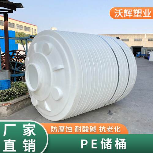 塑料水塔厂家加厚储水罐PE水箱10吨锥底平底塑料储罐储水桶耐酸碱 - 图2