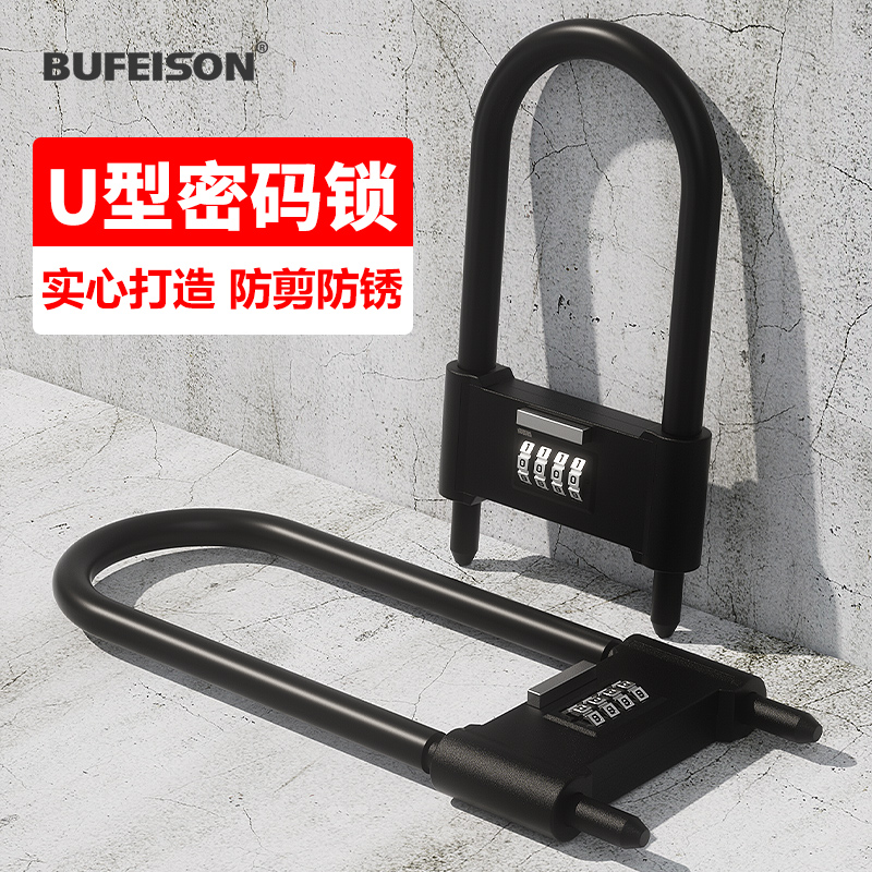 密码锁玻璃门锁推拉双门把手U型锁店铺防盗锁u形加长插锁头电动车 - 图2