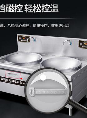 鑫沃嘉商用电磁大锅灶食堂大型厨房设备20KW大功率双头电炒炉炒灶