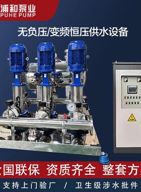 成套供水设备自来水管网叠压增压系统无负压恒压变频调速供水设备