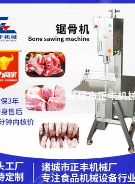 商用大功率370型牛排分割锯落地式冻肉冻鱼切割设备大型锯骨机