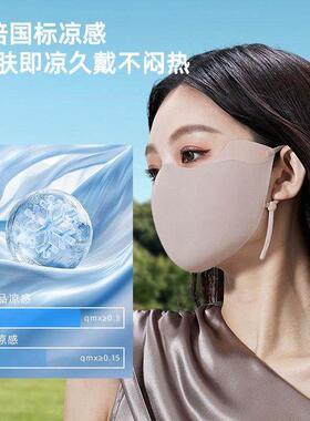 防晒口罩女立体高颜值2026新款黑色登山骑行冰丝遮阳面罩