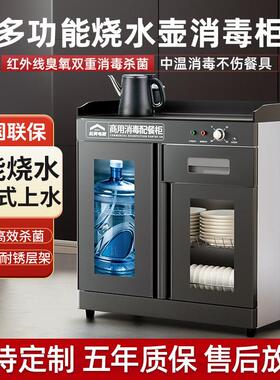 茶水柜消毒柜带烧水壶不锈钢配餐柜碗筷保洁消毒碗柜大理石饭店