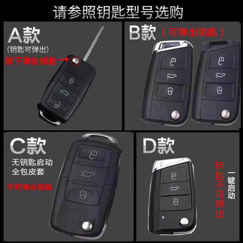 适用大众朗逸plus钥匙套速腾高尔夫7探岳途岳途观L宝来汽车锁匙包 - 图1