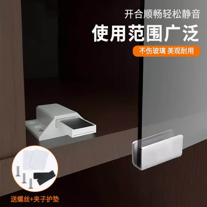 玻璃门磁吸合器双开门强磁铁磁碰免打孔门碰玻璃柜门反弹器按压式