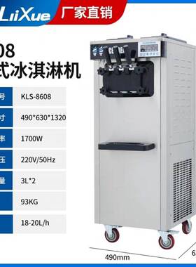 立式冰淇淋机商用小型全自动雪糕机商用软冰激凌机三色圣甜筒机