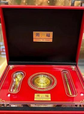 周家大福黄金碗筷三件套黄金汤匙勺子送出生宝宝见面满月周岁礼物