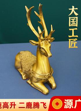 铜鹿摆件一路有你路路高升客厅酒柜玄关电视柜家居装饰品新中式鹿