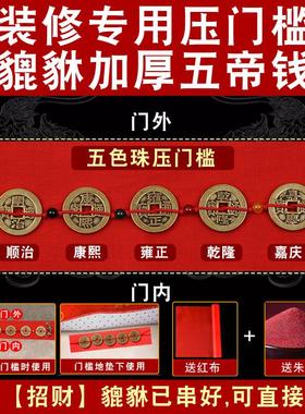 入户门过门石新房装修装饰摆件