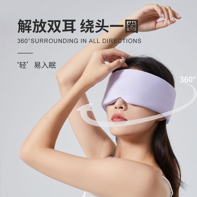 温凉双感太空舱眼罩睡眠遮光专用办公旅行午睡全包护眼罩2024现货