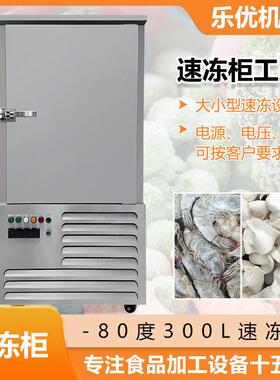 优选藕片鲜冻机 莲藕急速冷冻速冻柜果蔬泡菜烟台生鲜低温速冻机