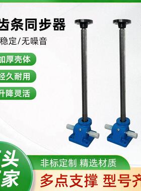 同步升降器RJ齿轮齿条升降机全自动齿条多tai台联动同步升降器