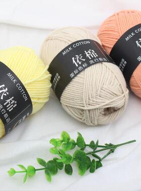 4股牛奶棉毛线DIY手工编织材料包 钩针绿色系精梳棉线