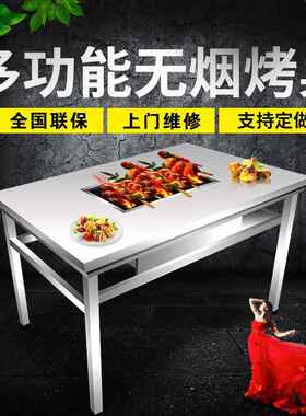 无烟烧烤桌商用家用木炭烧烤架不锈钢户外烤肉自助摆摊烤羊腿桌子
