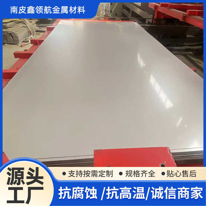 304不锈钢板2mm厚整板 201/316L/310S不锈钢冷热轧板镜面中厚板,淘宝优惠券,粉丝福利购,淘宝优惠卷