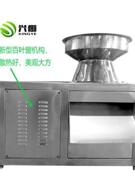 椰肉粉碎机大处理量质量可靠厂家供应304不锈钢结构
