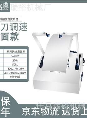 刀削面机器人全自动商机用削机器人刀削面机面双刀面仿MAGA-102手