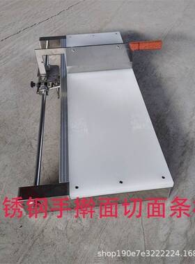 切面条机半自动切面刀手工面剁面器商用切面条机多功能切鲜面机