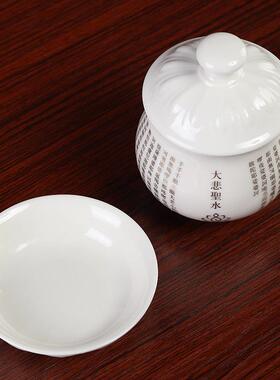 大悲咒水杯陶瓷供水杯供佛水杯观音佛杯佛前家用圣水杯茶杯净水杯