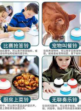 金属抢答铃铛桌游互动学生课堂竞赛传菜手按铃宠物传招唤铃抢答器