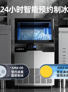 新飞制冰机商用大容量奶茶店大型55/75/100kg小型全自动方冰块机