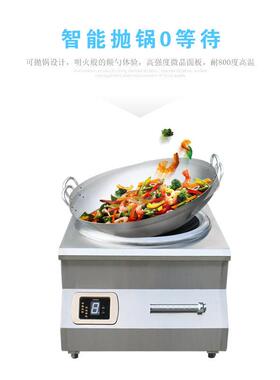 商用电磁炉8KW餐厅台式电磁炉8000W饭店大功率台式凹面电磁炉