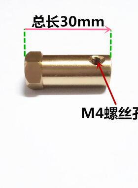 加长轴联接器 加长型30mm黄铜六角联轴器 直流电机连接器模型配件