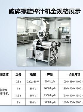 螺旋榨汁生产线设备菠萝芒果压榨机食品厂商用果蔬渣汁分离设备
