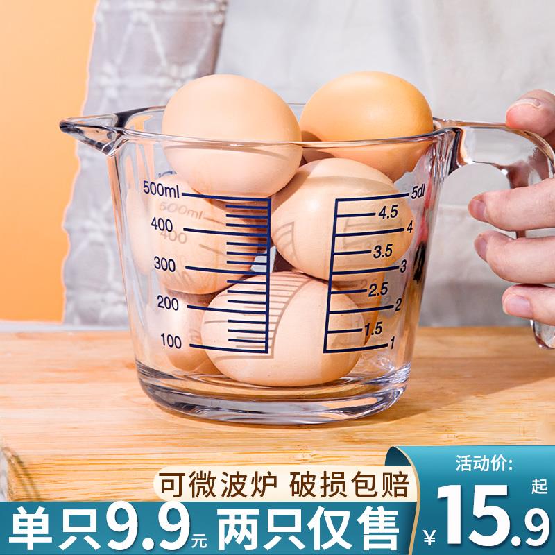 祝氏心宜 玻璃杯刻度杯打蛋杯面粉量杯牛奶杯微波炉家用早餐杯