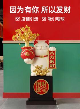 招财进宝招财猫落地摆件大型店铺门口招财发财猫乔迁之喜开业礼物
