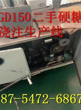二手爆珠晶球浇注机  皮牙子馕设备 辣皮子馕设备 玫瑰花酱馕机