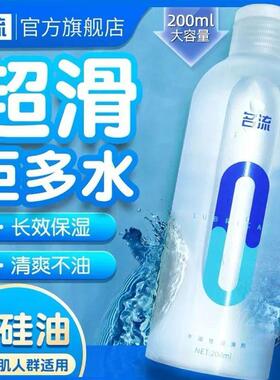200ML Love gel water-based lubrication Sex Lube Love