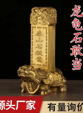 黄铜石敢当龙龟石敢当摆件龙头龟铜器厂家