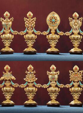藏式八吉祥摆件民族家居用铜制居家办公桌面吉祥八宝佛前八供摆件