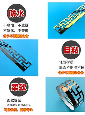 新中式棚顶边框墙贴纸亚克力天花板装饰贴条吊顶自粘仿古腰线古风