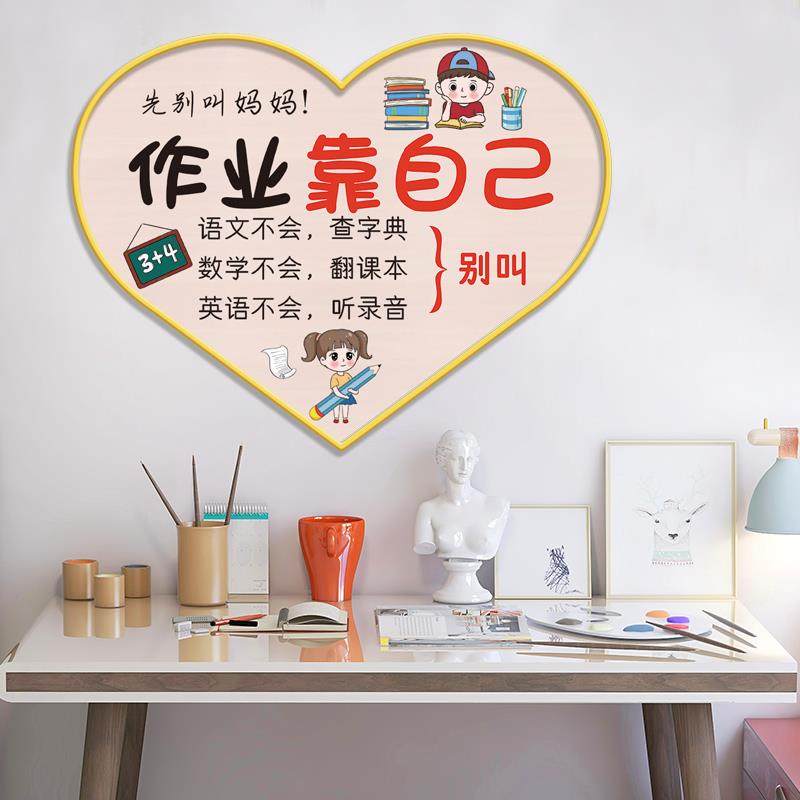 励志墙贴画学生儿童房间卧室墙面装饰作业靠自己标语贴纸自粘激励,淘宝优惠券,粉丝福利购,淘宝优惠卷