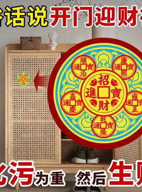 开 门见鞋柜五帝钱化解入户门化污迎财净秽贴大门对邻居门