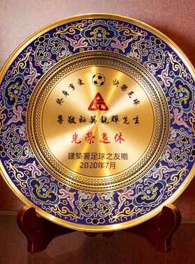 景泰蓝铜盘纪念品定制教师表彰礼物光荣退休荣休入职周年礼感谢牌