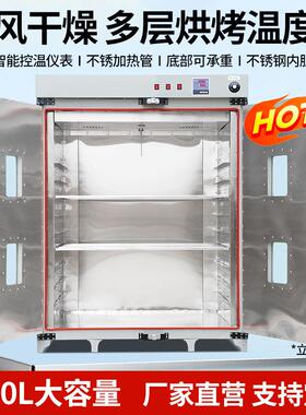 电热鼓风干燥箱实验室新款立式101-7工业烘箱恒温物资药材烘干箱