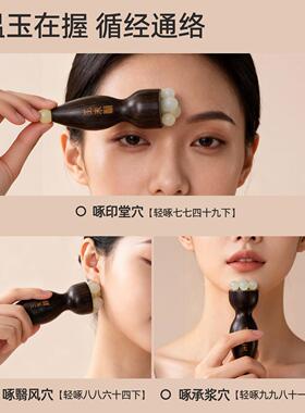 玉来顺玉石朱雀三啄工具檀木小莲蓬眼部滚珠按摩器面部点穴拨筋棒