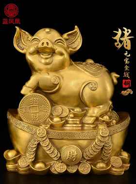 铜猪摆件吉祥物黄铜金猪财猪客厅办公室生肖猪金钱猪存钱罐工艺品