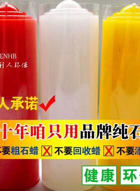 家用大号红色蜡烛应急照明停电防灾无烟无味特粗白大耐用腊烛