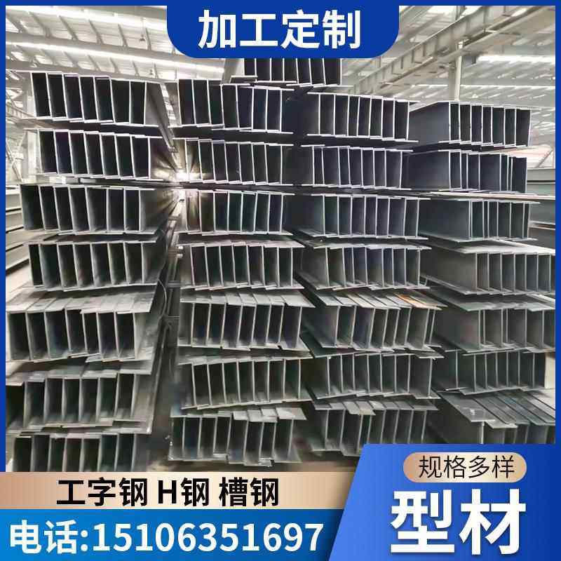 工字钢 建筑型材钢 热浸镀锌工角槽钢 幕墙搭建6米 4米 工字钢,淘宝优惠券,粉丝福利购,淘宝优惠卷