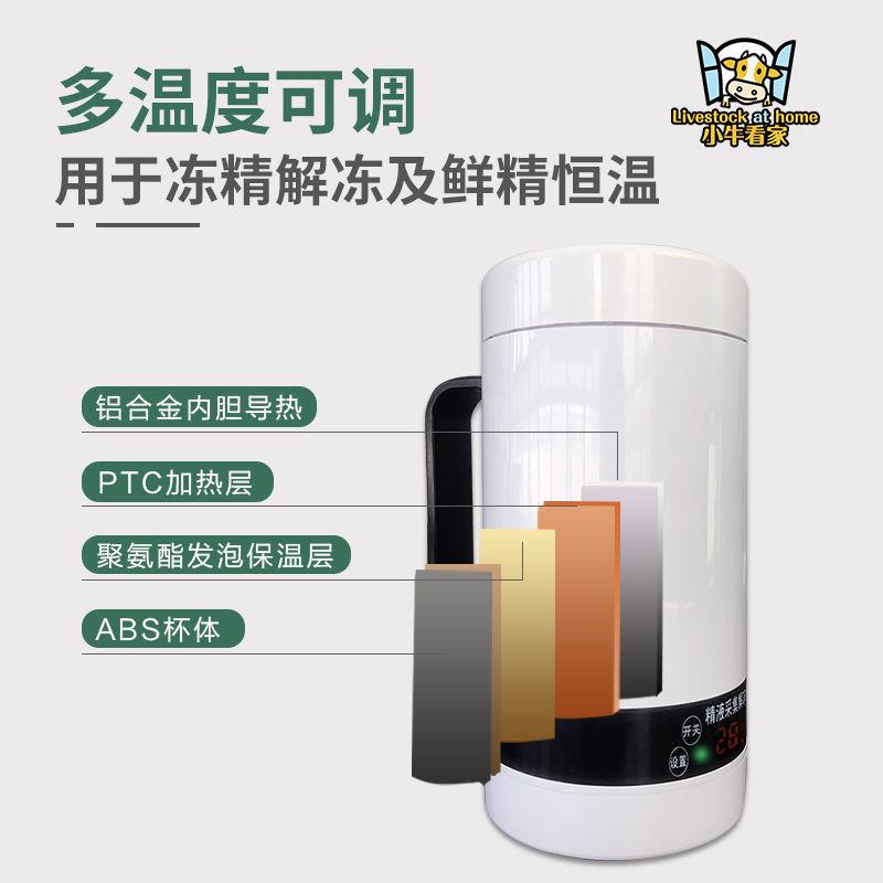 恒温杯保温家用冻精猪用种猪采集采精杯储存器材集精杯公猪存储 - 图0