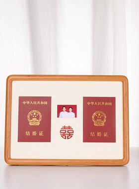 结婚证相框圆角实木摆台挂墙A4情侣夫妻领证登记证收藏框创意礼物