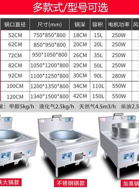 商用大锅灶节能猛火灶甲醇灶液化气天然气燃气煤气食堂饭店