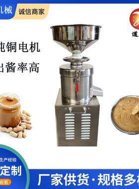 商用芝麻磨酱机130型磨酱细腻 立体磨浆机占地小操作简道行优惠