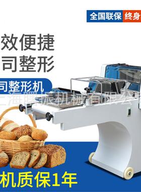 多功能立式吐司整形机380型方包整形设备面包成型机烘烤