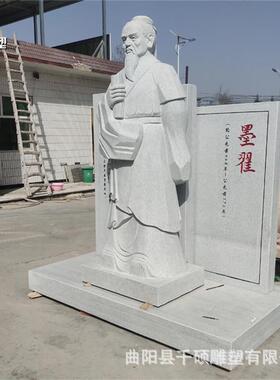 石雕人像摆件古代名人雕塑户外公园广场文化历史人物石雕雕塑