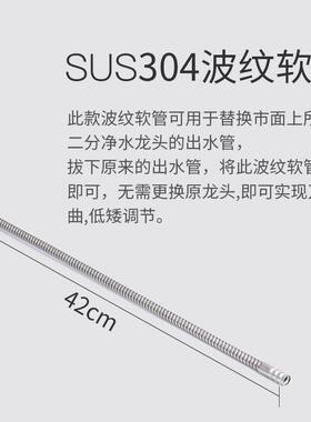 净水器龙头延长管2分万向弯曲净水机出水管304不锈钢矮管不挡窗
